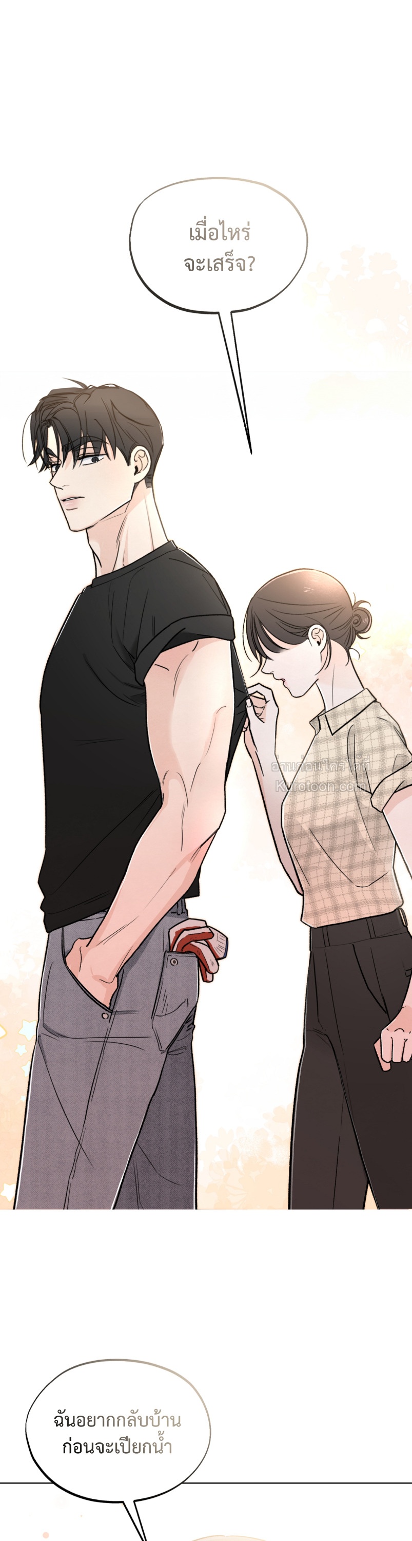 เรื่องวุ่นๆ ของรักแรก (Who is The Liar?) ตอนที่ 28 - รูปที่ 2